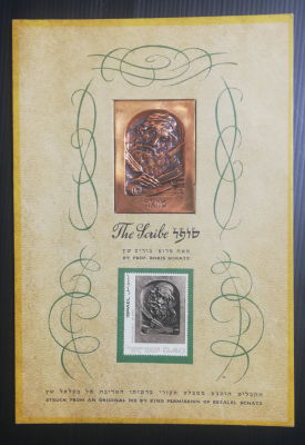 בוריס שץ - תבליט סופר, חתום בוריס שץ.