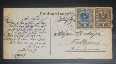 גלוית הפסל ישראל סבה בגן בצלאל. מבוילת, 1917. 
הגלויה נשלחה ע"י חלוץ עברי לידידותיו בחו"ל 