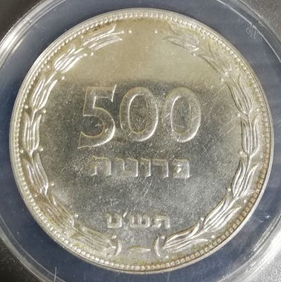 500 פרוטה, כסף. מדורג 63