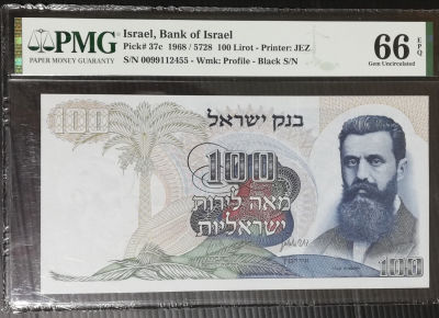 100 לירות 1968, מספר שחור קטן. מדורג 66