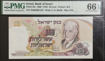 10 לירות 1968, מספר כחול. מדורג 66