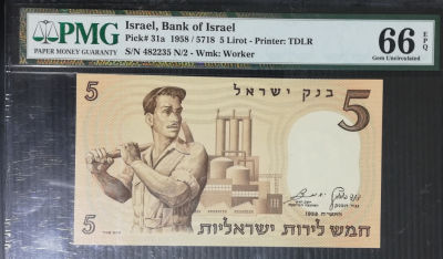 5 לירות 1958, מדורג 66