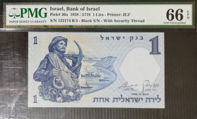 1 לירה 1958, מספר שחור. מדורג 66