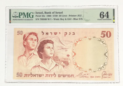 50 לירות 1960, מספר כחול. מדורג 64