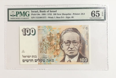 100 לירות 1965, מדורג 65