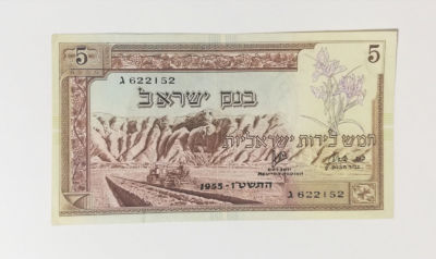 5 לירות 1955, מצב XF