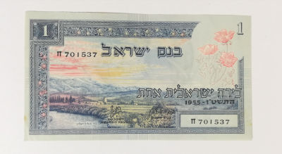 לירה 1955, AU