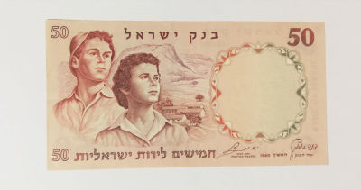 50 לירות 1960, מספר שחור. מצב AU-XF