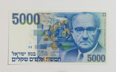 5000 ש"ח 1984, חדש.