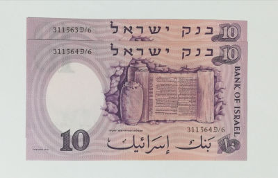 שני שטרות 10 לירות 1958, מספרים עוקבים. חדשים