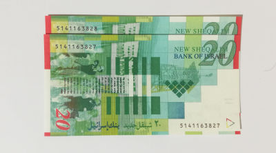 שני שטרות של 20 ש"ח, 2001., מספרים רצים