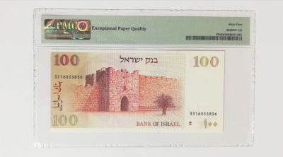 100 לירות 1979, שני פסים חומים. מדורג 64 EPQ