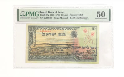 10 לירות 1955,מדורג 50, מספר אדום