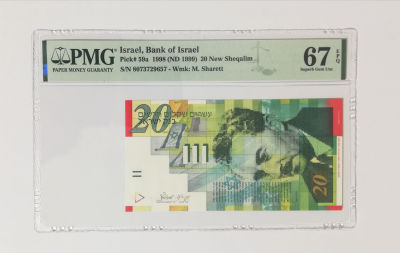 20 ש"ח 1998 - הסדרה הראשונה, מדורג 67