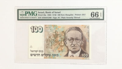100 לירות 1986, חתימה אחת. מדורג 66