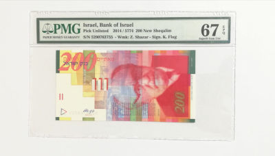 200 ש"ח 2014 מדורג 67 - הסדרה האחרונה שהונפקה כמה חדשים בלבד לפני שהוחלפו השטרות