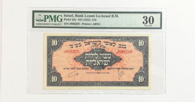 10 לירות בנק לאומי, 1952. מדורג 30