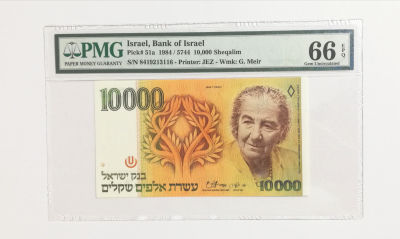 10,000 שקלים 1984, מדורג 66