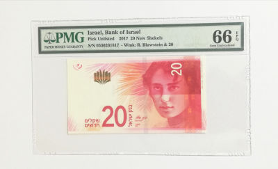 20 ש"ח 2017, מדורג 66