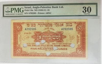 חמש לירות ארץ ישראליות בנק אנגלו פלשתינה, שטר מבוטל ע"י הבנק. מדורג 30.
