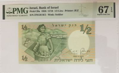 חצי לירה ישראלית 'חיילת', מדורג 67 EPQ