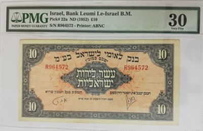 עשר לירות ישראליות, בנק לאומי. מדורג 30