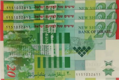 לוט של שלושה שטרות בעריך עשרים שקלים, 'עשרים שנה למדינה'. מספרים סידוריים עוקבים, חדשים