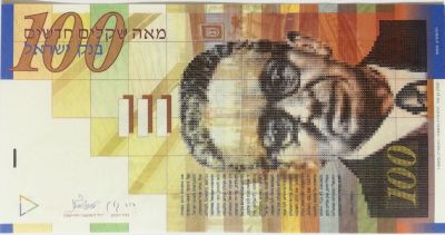 מאה שקלים 2002, חדש