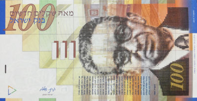 מאה שקלים 2014, חדש