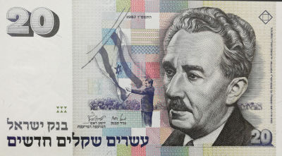 עשרים שקלים 1987, מצב חדש