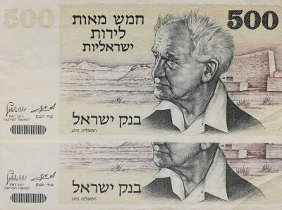 שני שטרות בעריך 500 לירות, 1975. מאותה חבילה. מצב AU