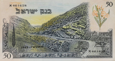 חמשים לירות, 1955. מצב XF+