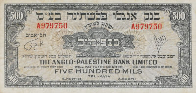 חמש מאות מיל, מצב VF