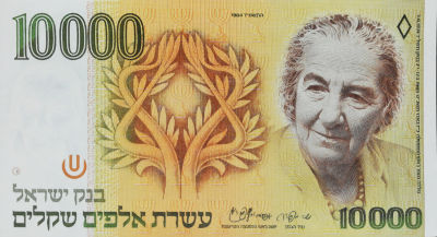 עשרת אלפים שקלים, 1984. מצב חדש
