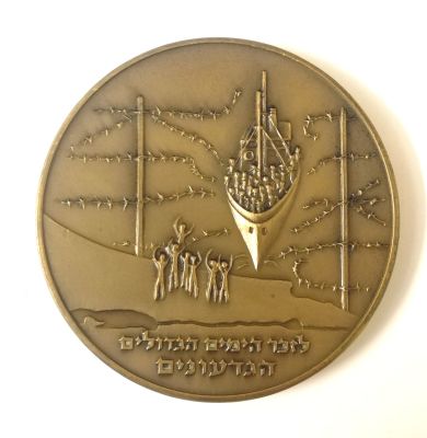 מדלית הגדעונים"לזכר הימים הגדולים" יצאו סה"כ 200 יחידות