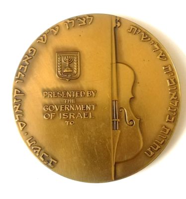 מדליית תחרות צ'לו - גרסה למשתתפי התחרות בלבד