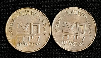 שני מטבעות של חצי לירה תשכ"א