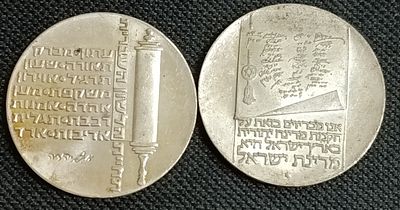 שני מטבעות כסף של 10 לירות, משקל 26 גרם כל אחד