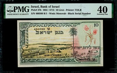 עשר לירות בנק ישראל 1955 מדורג 40