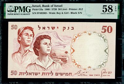 חמשים לירות 1960 מספר שחור מדורג 58 EPQ