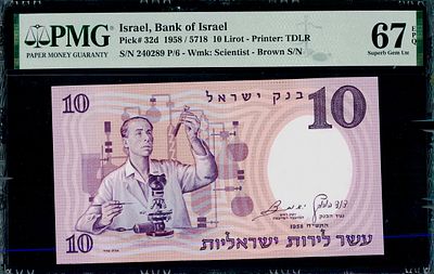 עשר לירות 1958 מדורג 67 EPQ