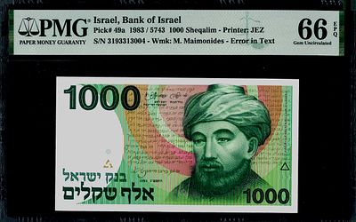 אלף שקלים עם הטעות ררב מדורג 66 EPQ