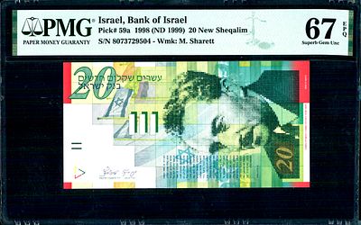 עשרים שקלים 1998 - הסדרה הראשונה! מדורג 67 EPQ