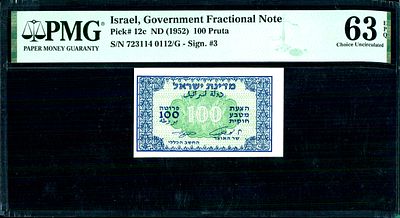 מאה פרוטה מדורג 63 EPQ