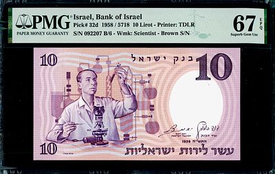 עשר לירות 1958 מדורג 67 EPQ