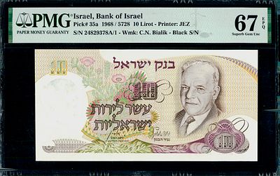 עשר לירות 1968 מספר שחור מדורג 67 EPQ