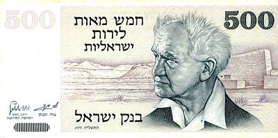 חמש מאות לירות 1975 מצב AU