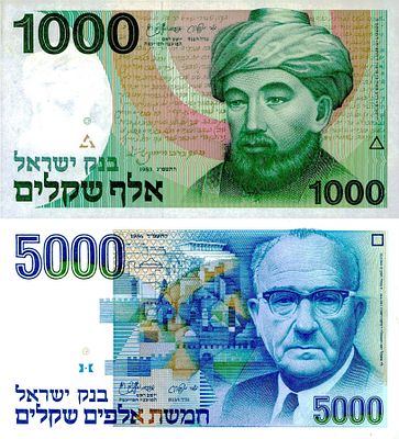 חמשת אלפים שקלים ואלף שקלים מצב AU