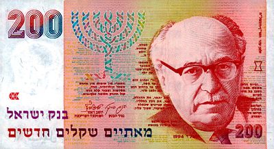 מאתיים שקלים 1994 מצב חדש