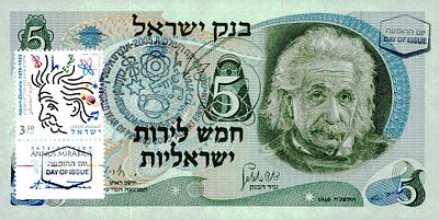 חמש לירות 1968 מיום ההופעה